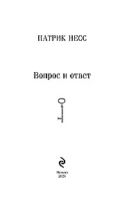 Вопрос и ответ